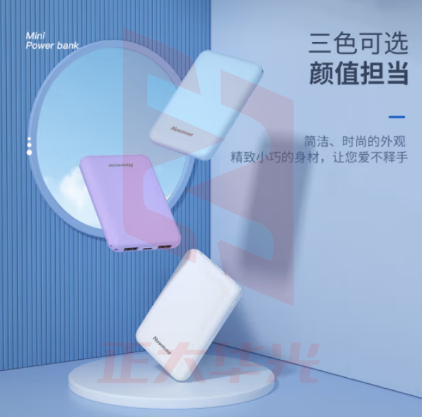 纽曼(Newmine)A501超薄轻巧移动电源5000毫安时 双USB输出 紫 XTGM2023081613161714