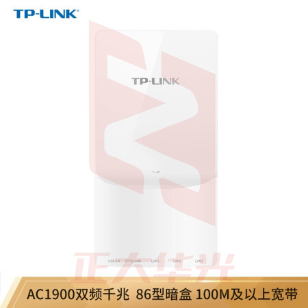 TP-LINK TL-AP1908GI-PoE AC1900双频千兆无线面板AP 企业全屋wifi分布式接入点 酒店别墅大户型无线覆盖 (XTGM202308151304386)