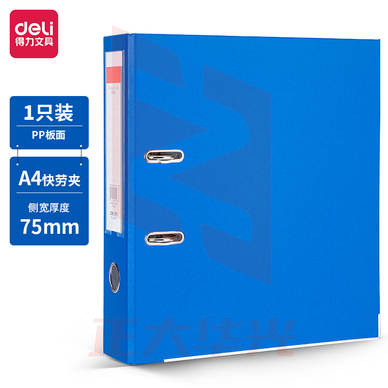 得力5463标准型快劳夹(蓝)(只)XTGM02260953078872