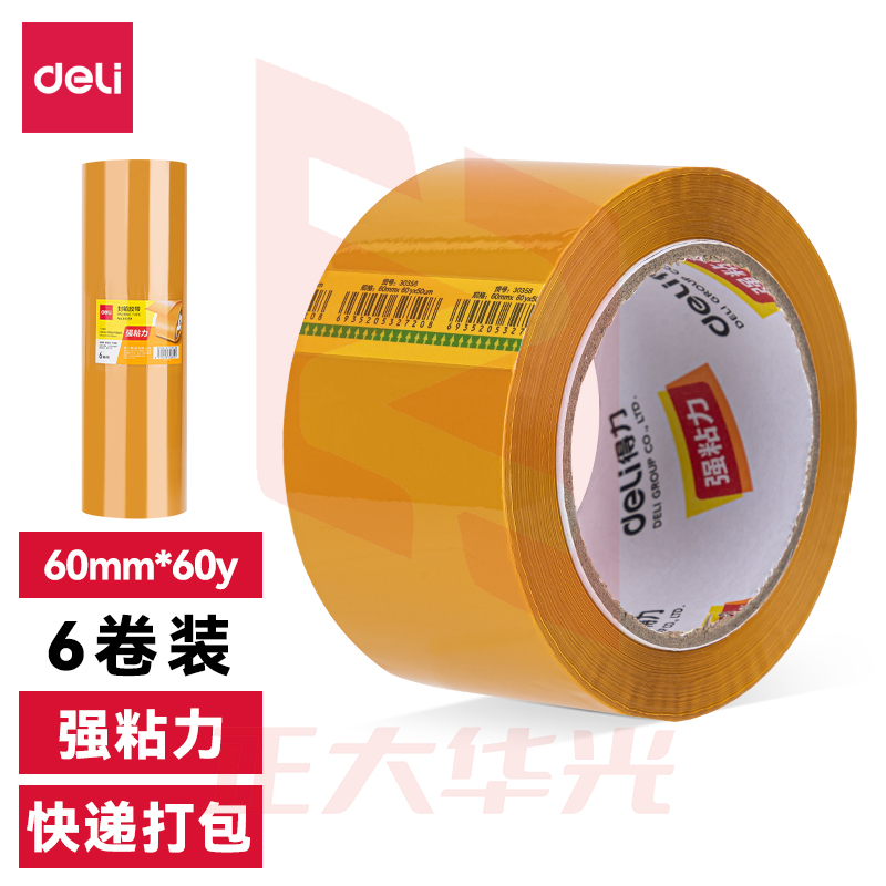 得力30358米黄封箱胶带60mm*60y*50um(米黄色)(6卷/筒)XTGM0227133830154