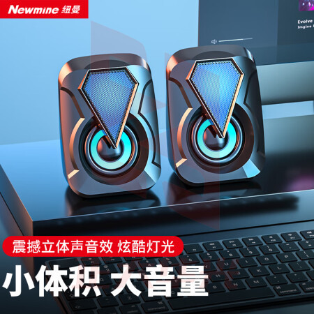 纽曼(Newmine)BT65音响电脑音箱 有线迷你小音箱 黑色XTGM2023081613103510