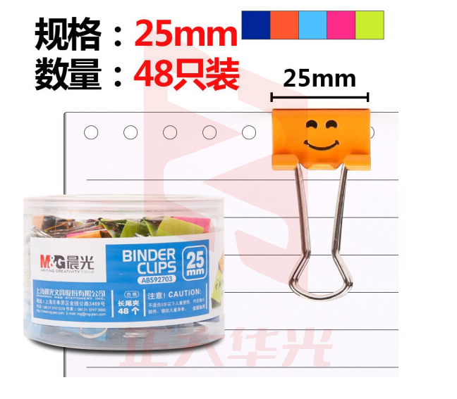 晨光ABS92703  25MM表情长尾夹 筒  XTGM02151523579477