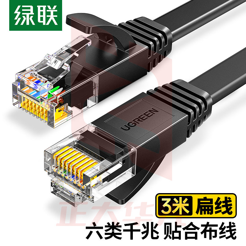 绿联(UGREEN)50175六类CAT6类网线 千兆网络高速连接线 电脑宽带家用非屏蔽扁平跳线 成品网线 黑色 3米 XTGM2023071415060713
