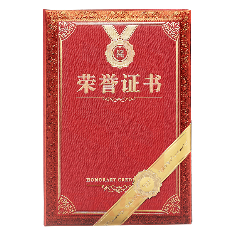 齐心 C5101 特种纸荣誉证书6K   XTGM020614423161