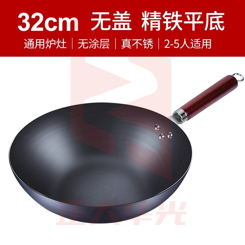 九阳(Joyoung)铁锅 炒锅 家用炒菜锅 CTW3201-B (XTGM2023081115170814)