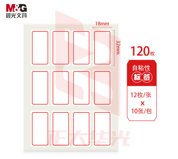 晨光18*32mm/120枚红框自粘性标签贴纸口取纸YT-14 XTGM01181321513760
