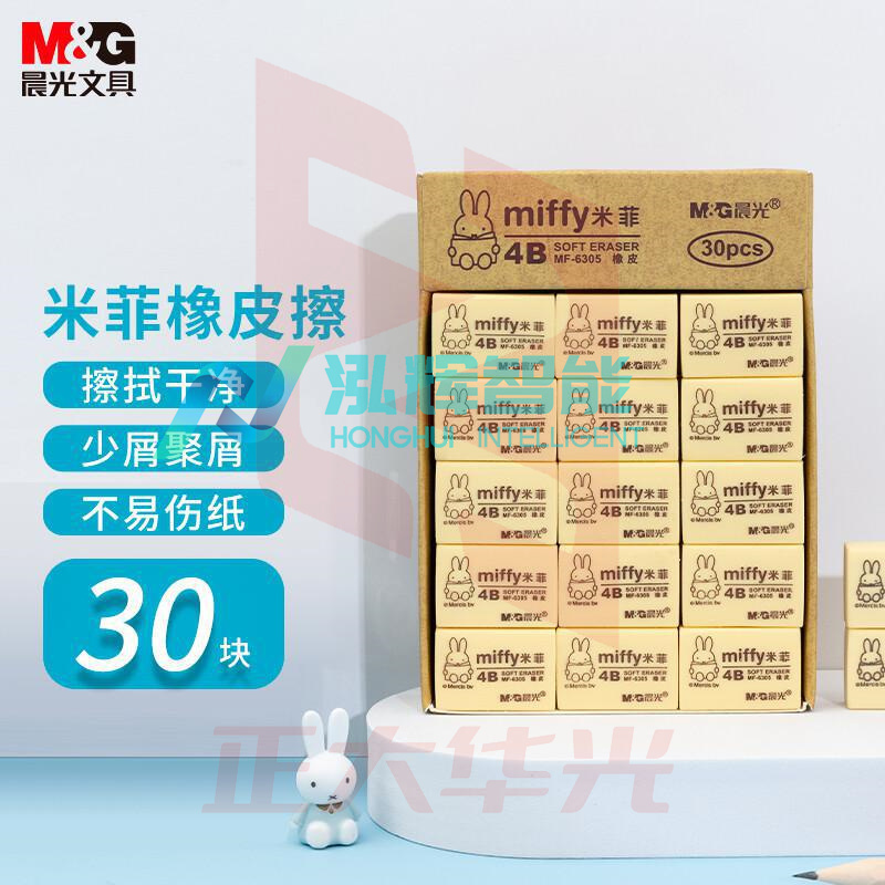 晨光 MF6305 4B黄色小号橡皮 30块/盒(单位：盒)XTGM01291302425787
