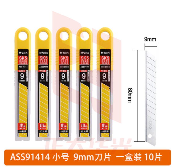 晨光(M&G)ASS914149mm小号盒装美工刀片 一包36盒装  XTGM01181331178710