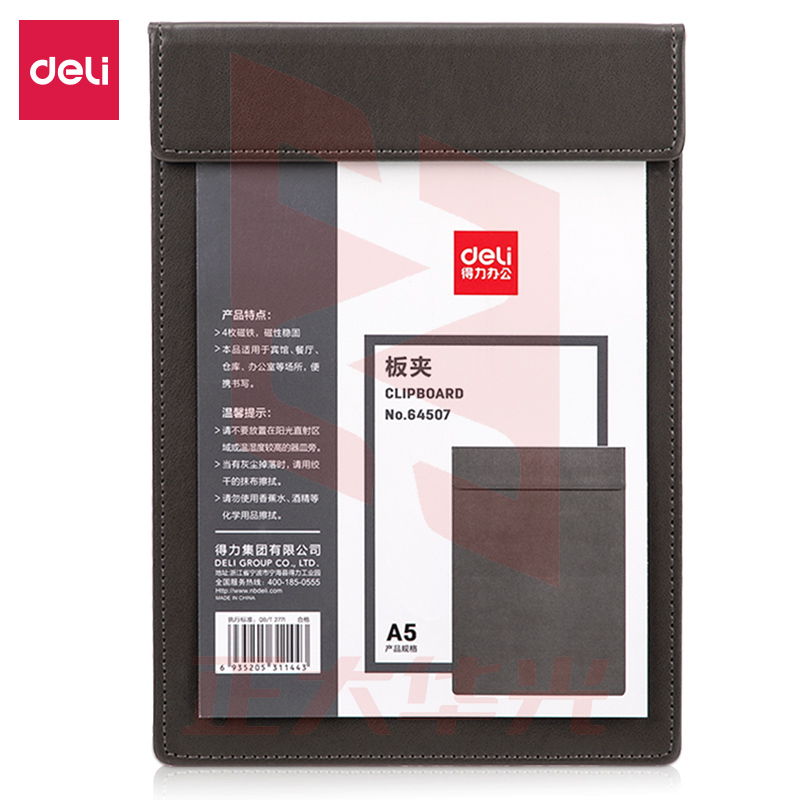 得力64507_A5皮质板夹(灰)(个)XTGM0226121739912