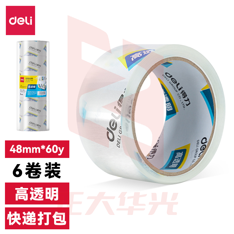 得力30203封箱胶带48mm*60y*50um(6卷/筒)(高透)XTGM0227110607760