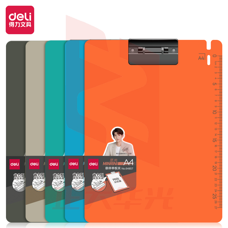 得力64857因为遇见你悬停单板夹(混)(个)XTGM02261229485113