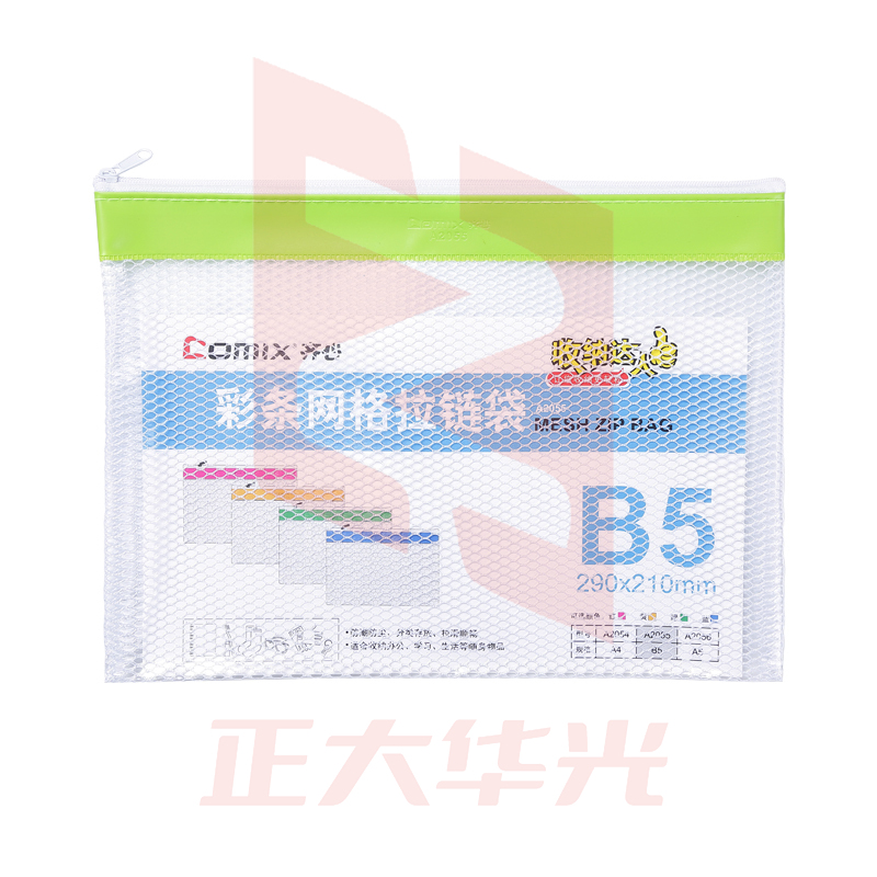 齐心 A2055 彩条边PVC网格拉链袋 B5(颜色随机)  XTGM02081029464073