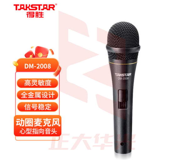 得胜(TAKSTAR)DM-2008有线动圈麦克风 专业演出唱歌话筒 家用ktv演唱K歌卡拉OK录音会议主持    XTGM2023071815141312麦克风 古典灰