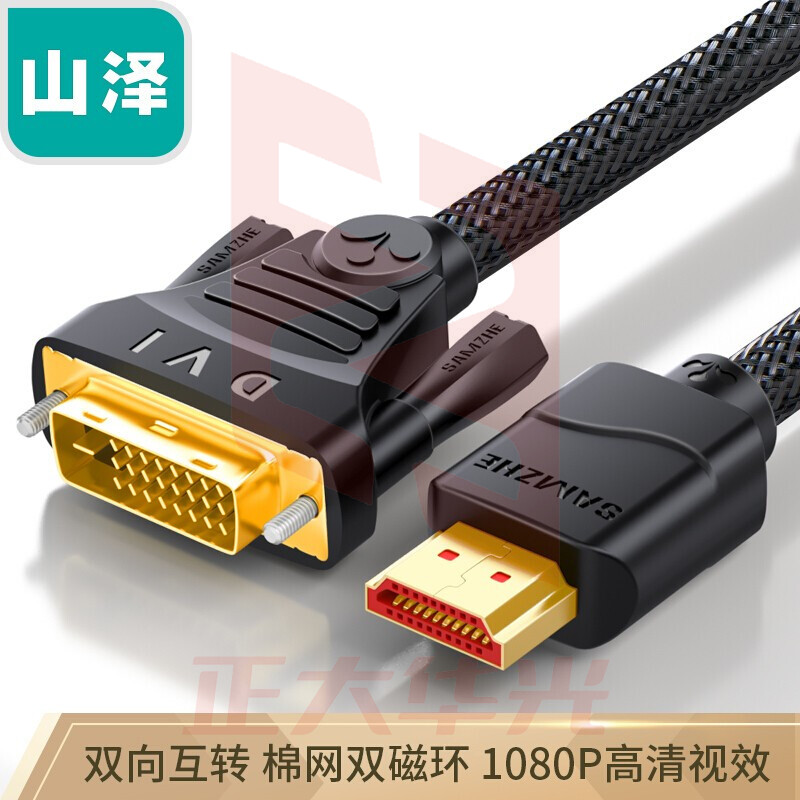 山泽(SAMZHE)SM-9655 HDMI 转DVI高清双向转换连接线镀金版双磁环DVI转 HDMI 数字高清线5米 黑色(XTGM2023072308130513)