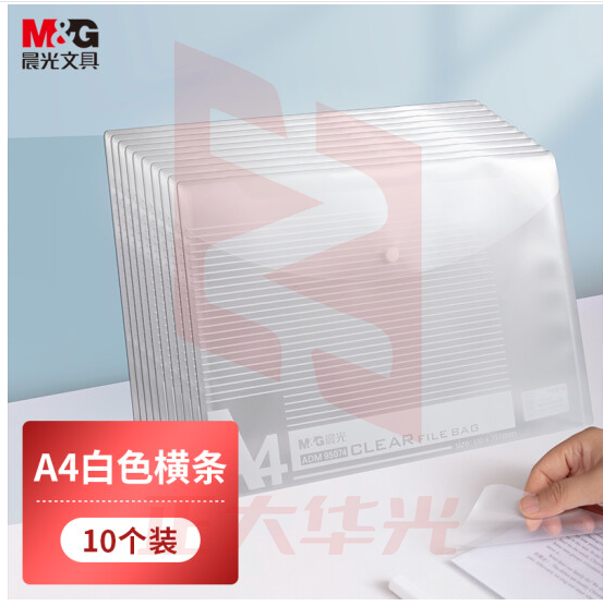 晨光A4透明纽扣袋ADM95074(10个/包)XTGM02091532143342