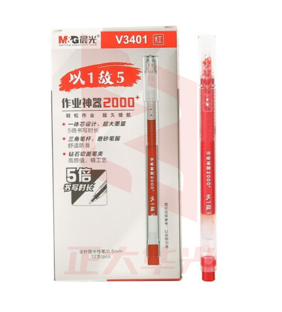 晨光(M&G) AGPV3401红色 0.5mm拔插式中性笔/全针管签字笔/水笔 12支/盒  XTGM01280814553675