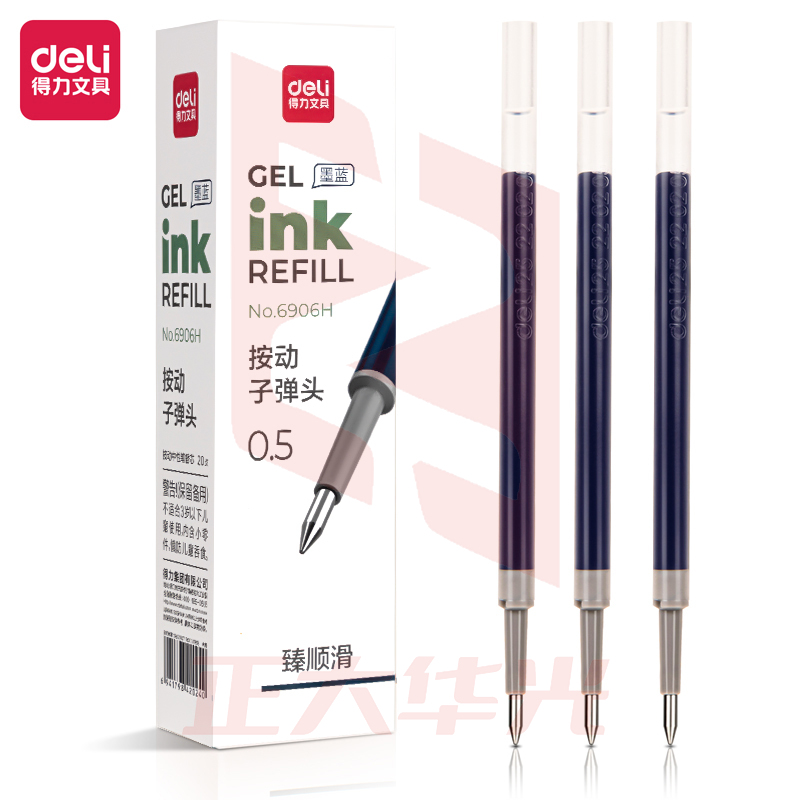 得力6906H臻顺滑中性笔替芯0.5mm按动子弹头(墨蓝)(20支/盒)XTGM04171301393655