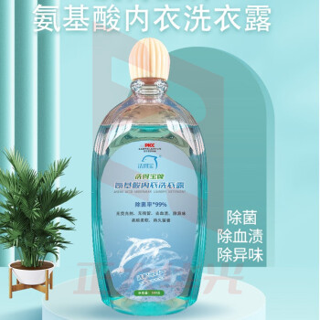 洗得宝氨基酸内衣洗衣露500g/瓶除菌型祛除血渍污渍洗衣液