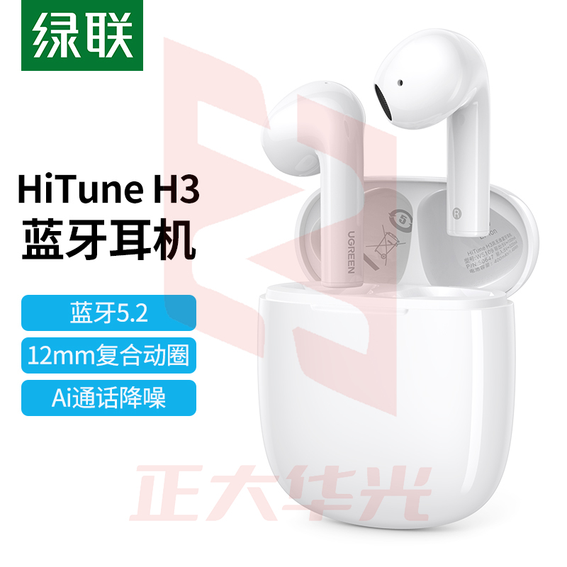 绿联 HiTune H3蓝牙耳机 半入耳式Ai通话降噪无线耳机 蓝牙5.2音乐耳机 通用苹果华为小米手机 50647  (XTGM202307171029411)