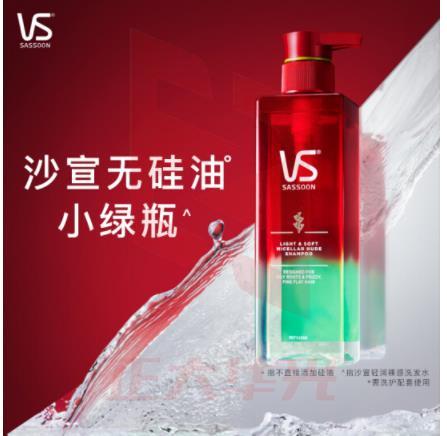 沙宣无硅油洗发水自营 清爽去油洗发水500ml 沙宣洗发水自营 洗发露洗发水男士女士通用XTGM202306211312486