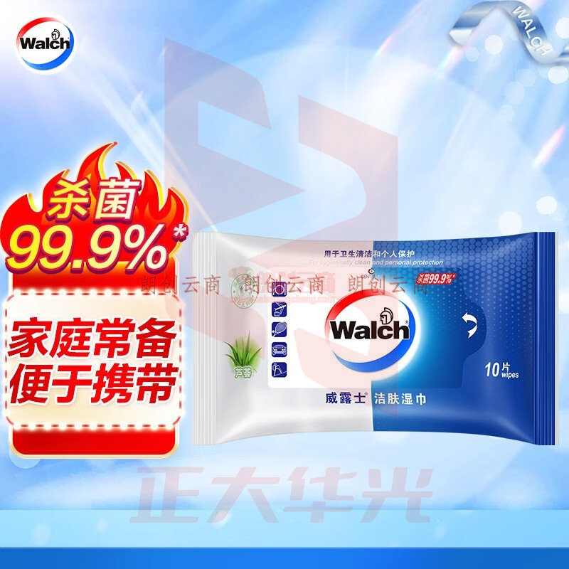 威露士消毒湿巾 湿纸巾芦荟10片装湿纸巾 有效杀菌99.9% 旅游便携装XTGM202306211335164