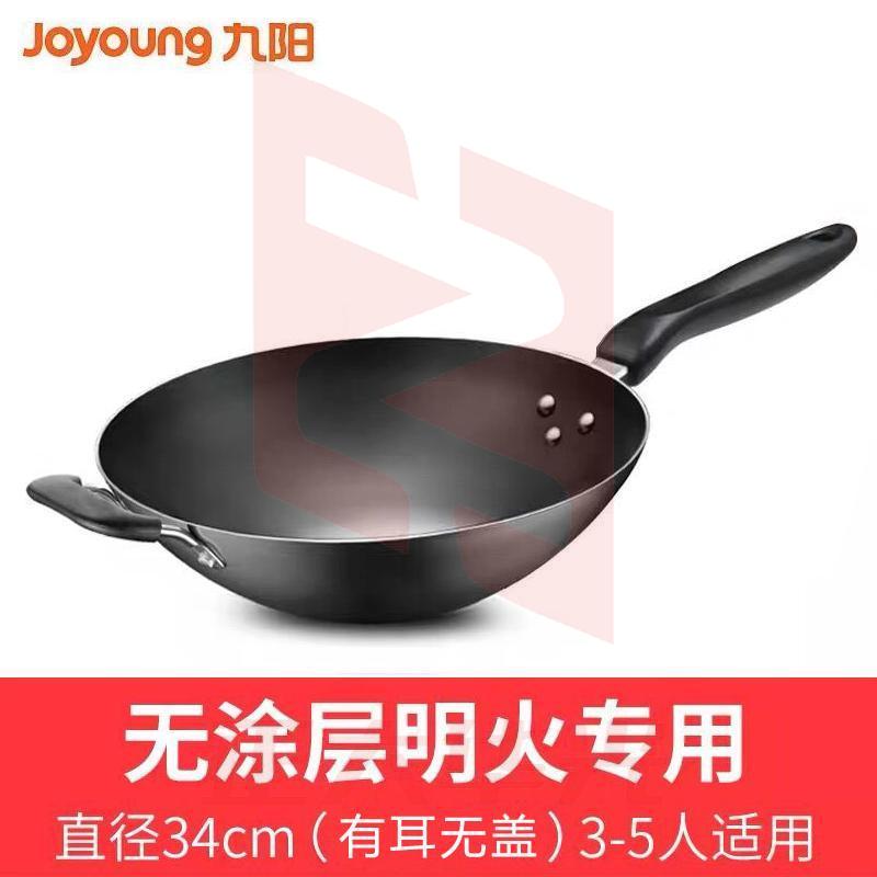 九阳(Joyoung)炒锅 34cm CTW3402-A  ()
