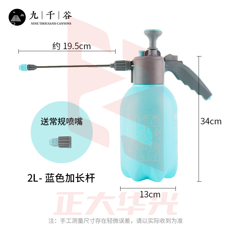 九千谷 喷壶加长杆2L 家用气压式喷壶浇花长嘴喷壶直流雾化两用植物盆栽浇水壶多功能加压喷壶大容量7130 (XTGM202308101254197)