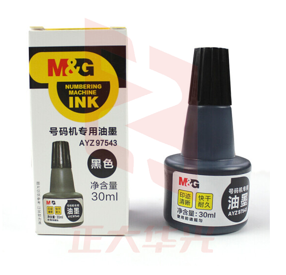 晨光AYZ97543号码机专用油墨  黑色 XTGM0212141915717
