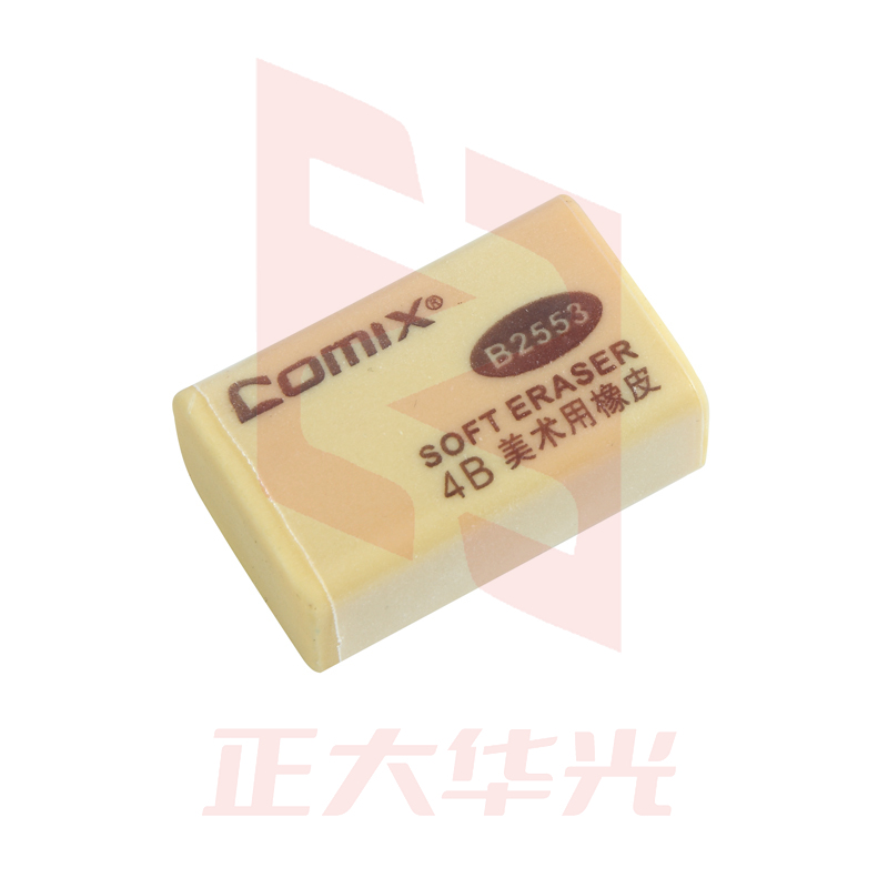 齐心 B2553 4B美术用橡皮擦 大  XTGM01311545055634