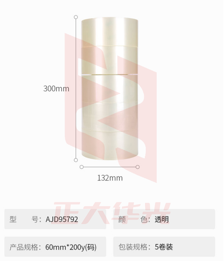 晨光普惠普透封箱胶带60mm*200y 5卷/筒AJD95792  XTGM01280902264369