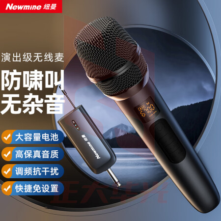 纽曼(Newmine)MC101 无线手持麦克风 音箱音响通用 单麦升级版 XTGM202308161312551