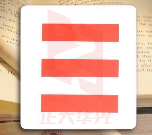 大队长肩章袖标 一二三道杠 (10个一组)XTGM202303271005145