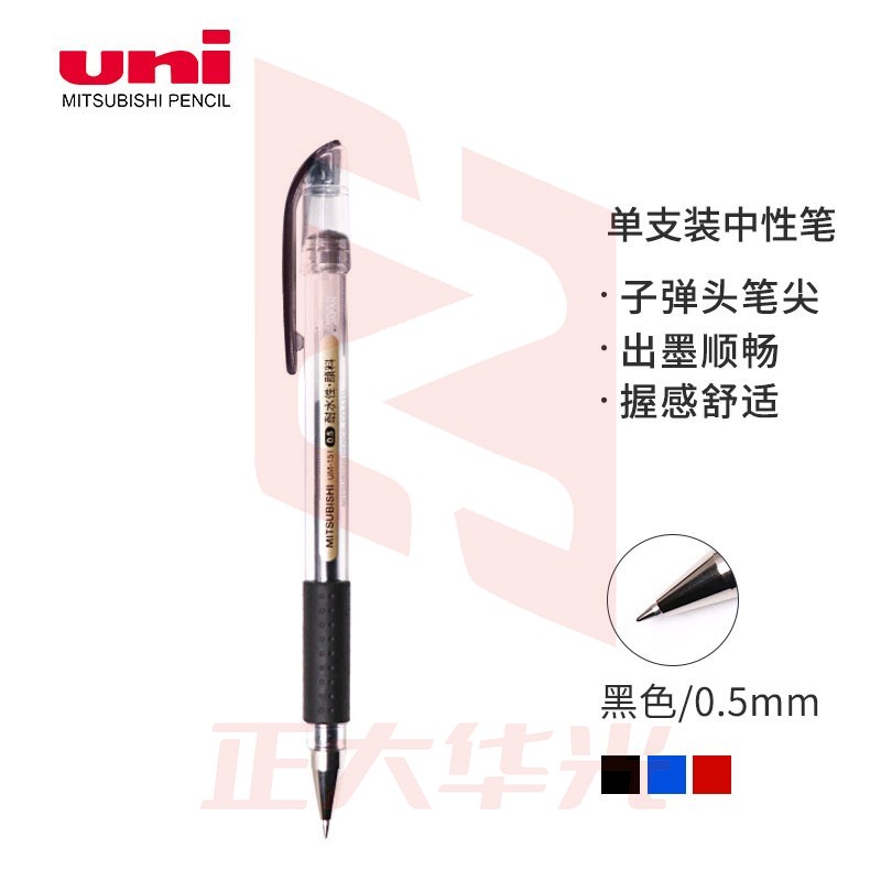 三菱(Uni)UM-151 签字笔 0.5mm 黑色 10支/盒 XTGM202303301026522