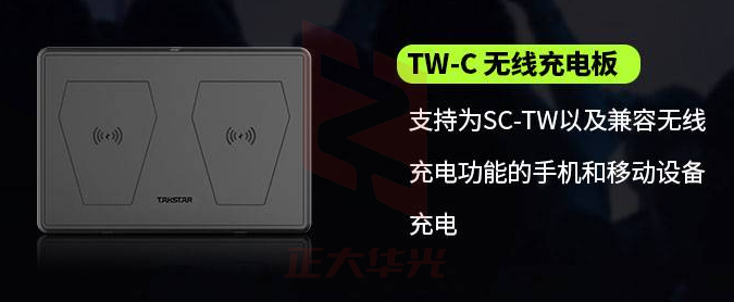 得胜 SC-TW 无线充电板    XTGM202307181513550