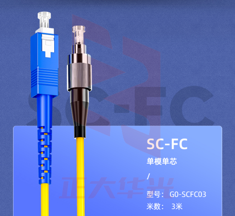 山泽(SAMZHE)光纤跳线 电信级SC-FC单模单芯 低烟无卤环保光纤线 收发器尾纤 3米G0-SCFC03 (XTGM202307230824384)