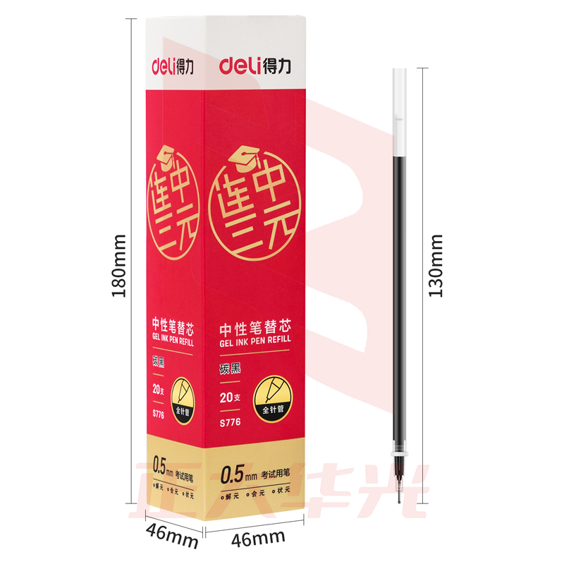 得力S776考试中性笔替芯0.5mm全针管(黑)(20支/盒)XTGM04171248205626