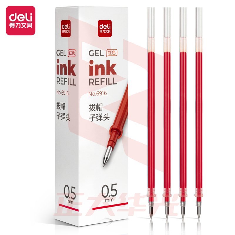 得力6916中性笔芯0.5mm子弹头(红)(20支/盒)XTGM04170858511028