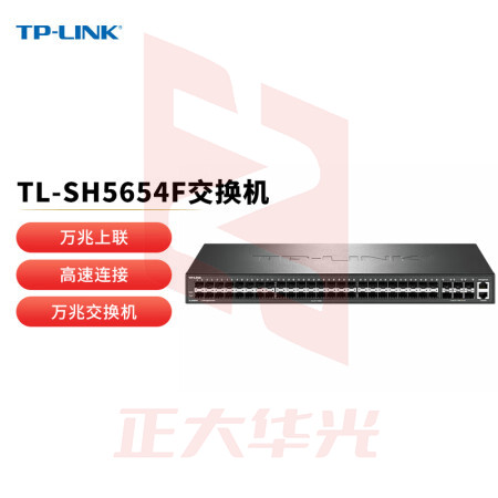普联(TP-LINK)TL-SH5654F 万兆上联三层网管交换机48千兆SFP光口6万兆SFP+端口企业级核心层汇聚层组网 (XTGM202308151303061)