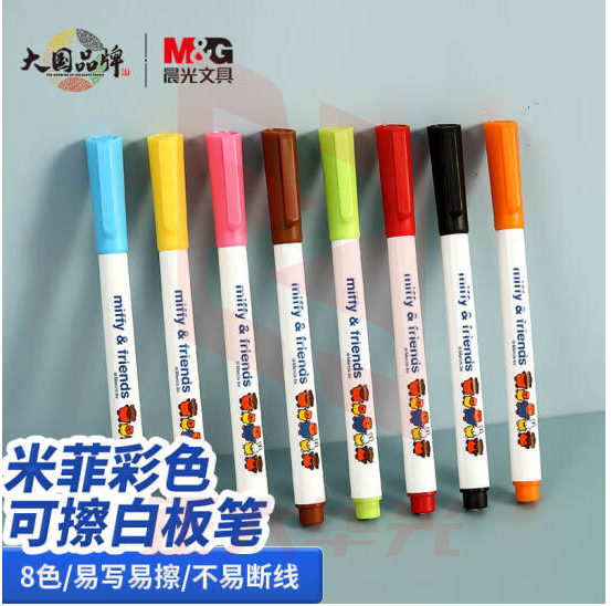晨光FWMY2303易擦米菲彩色白板笔 8色/套 XTGM02121558502705