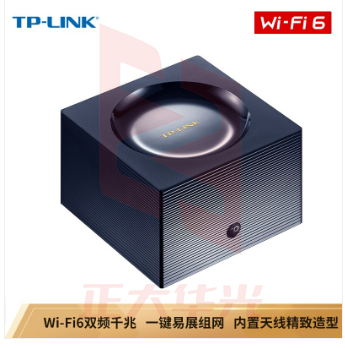 TP-LINK WiFi6 5G双频全千兆  高速网络 易展Mesh 分布式路由器 游戏路由 XDR1850易展版 1个价 (XTGM202308151259452)