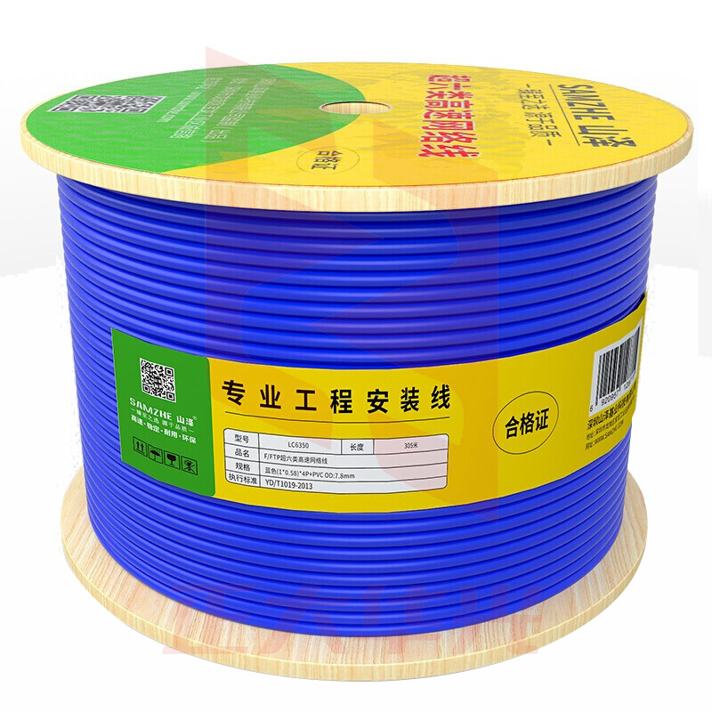 山泽(SAMZHE)超六类双屏蔽网线CAT6A类工程家装万兆网络宽带线抗干扰降衰减纯铜线蓝色50米LC6050 (XTGM202307230824026)