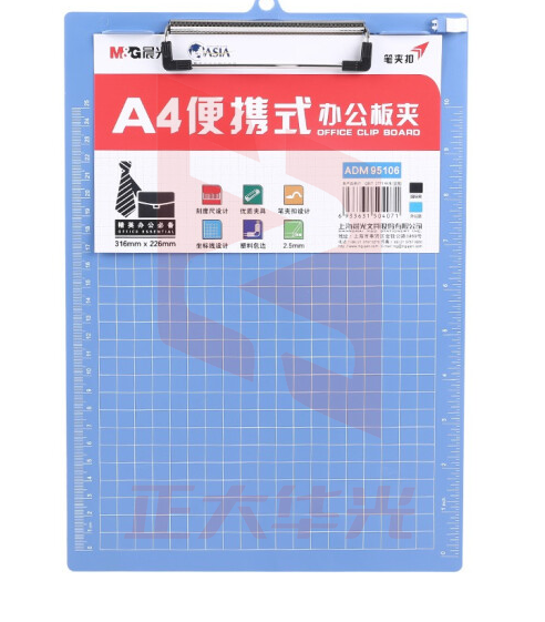晨光便携式A4竖式板夹(黑蓝2色，颜色备注)ADM95106    XTGM02091500348097