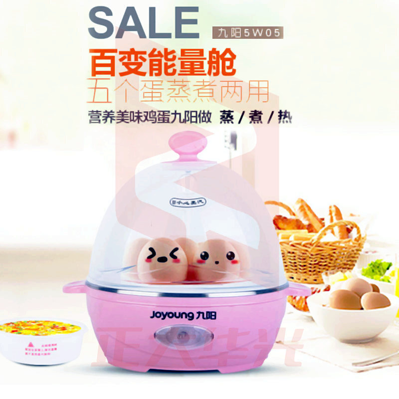 九阳(Joyoung)煮蛋器 多功能智能早餐蒸蛋器自动断电5个蛋量 ZD-5W05  (XTGM202308111524550)