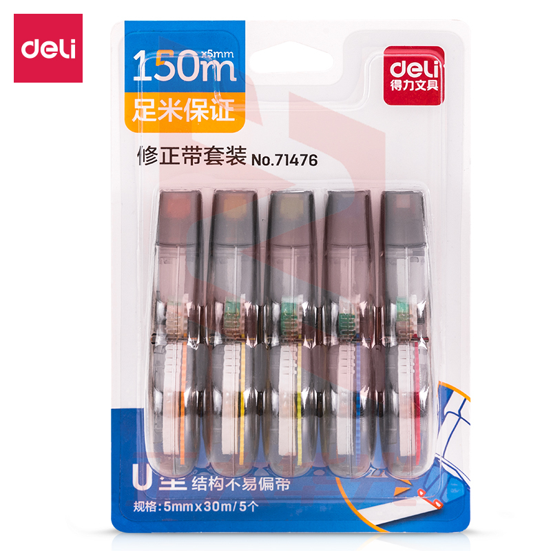 得力71476修正带(混)(卡)XTGM022215412454