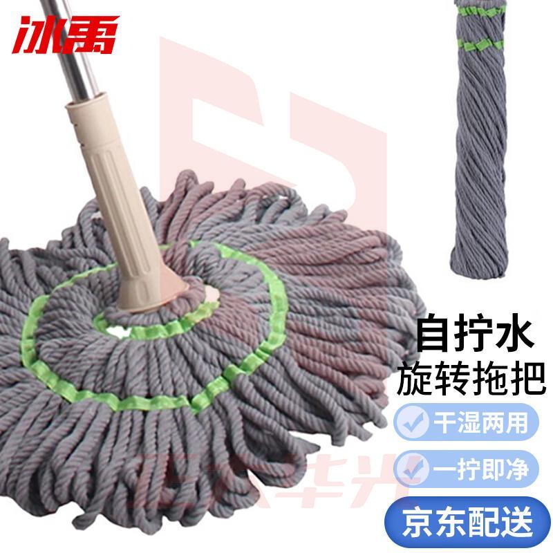 冰禹 BYrl-113 清洁自拧水旋转拖把 伸缩杆干湿两用墩布拖把 带杆毛巾款(颜色随机)常规|带杆纤维绳款 XTGM202311271300220