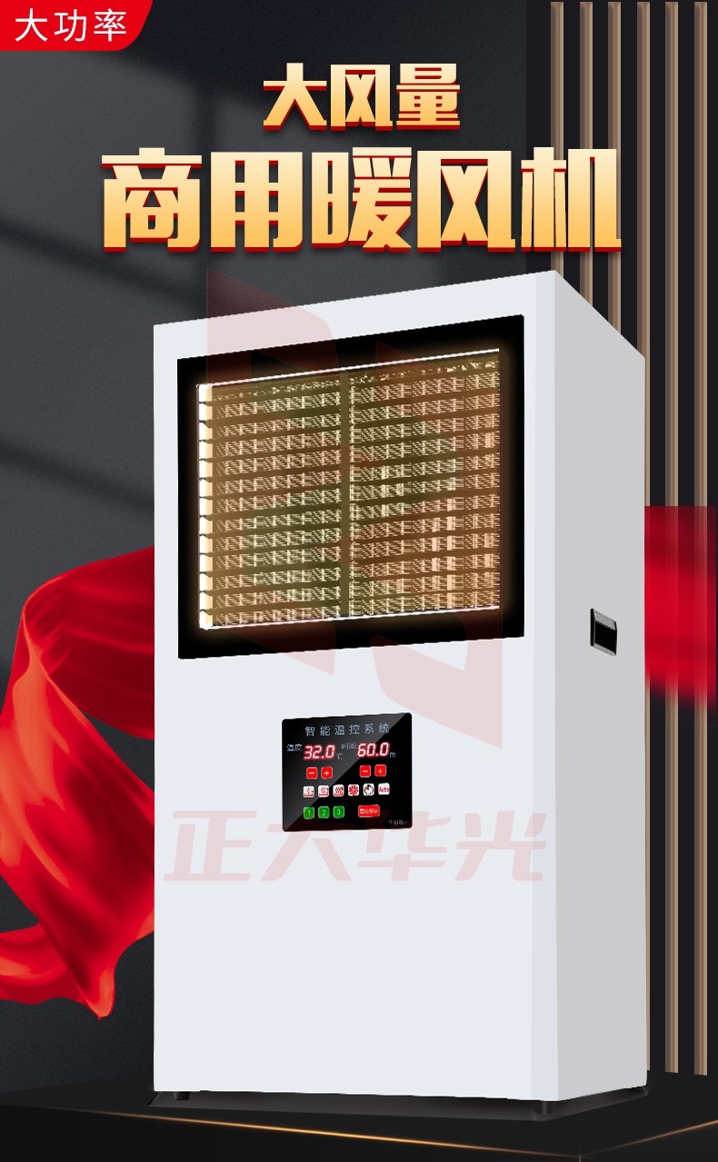 欣艾迪暖风机养殖工业厂房大面积恒温取暖器暖风机加温烘干育雏棚大功率电热风机客厅电暖气 12000W/380V智能升级（120-150㎡）日常生活类电器取暖器