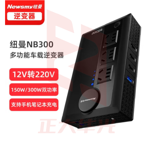 纽曼(Newmine)NB300逆变器 车载逆变器12v转220v车载充电器150W300W双功率快充XTGM202308161308339