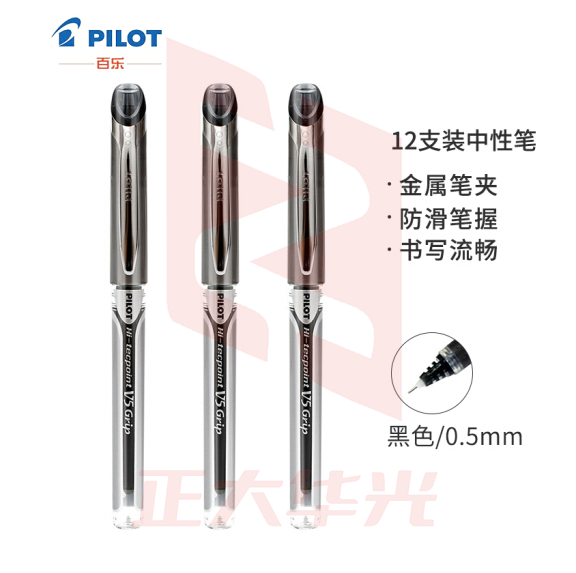 百乐 BXGPN-V5 中性笔 0.5mm 黑色 12支 XTGM202303301229007