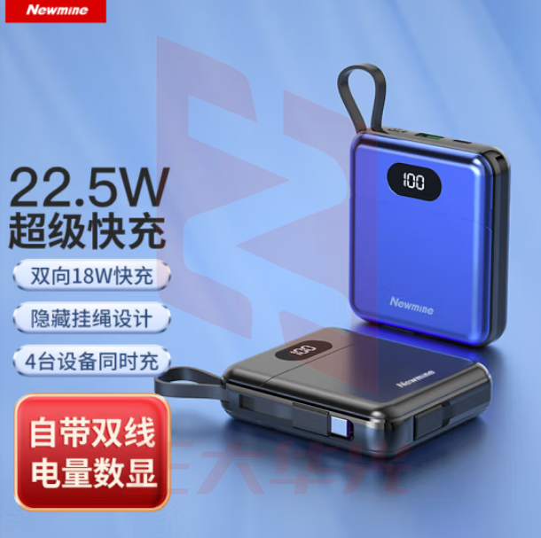 纽曼(Newmine) AL08自带线快充充电宝10000毫安时 苹果Type-c 蓝 XTGM2023081613043910