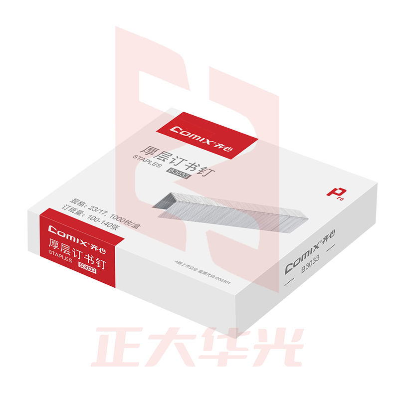 齐心 B3033 厚层订书钉(23/17)140页 1000枚/盒   XTGM01301549053813